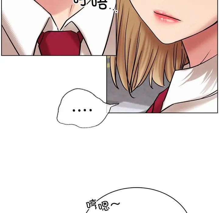 《屋檐下的光》漫画 第19話
