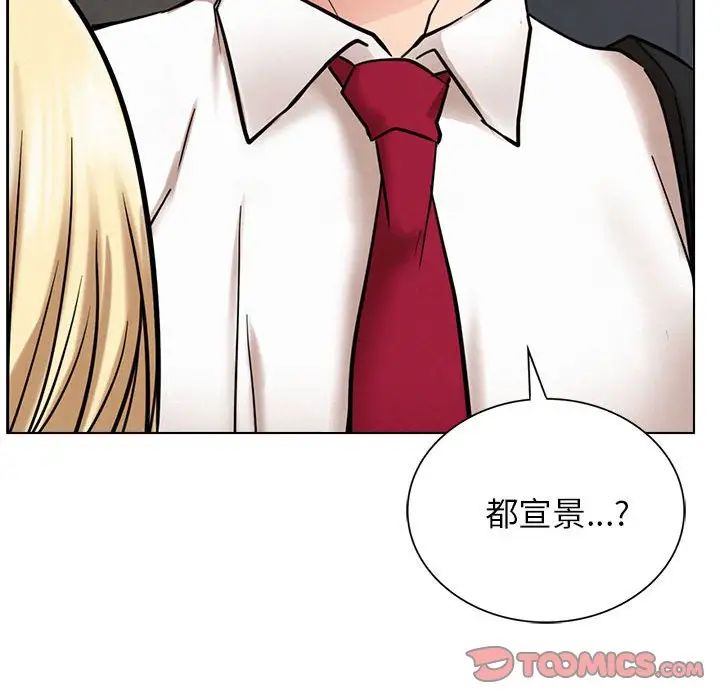 《屋檐下的光》漫画 第19話