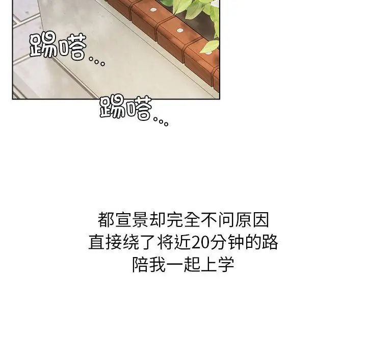 《屋檐下的光》漫画 第19話