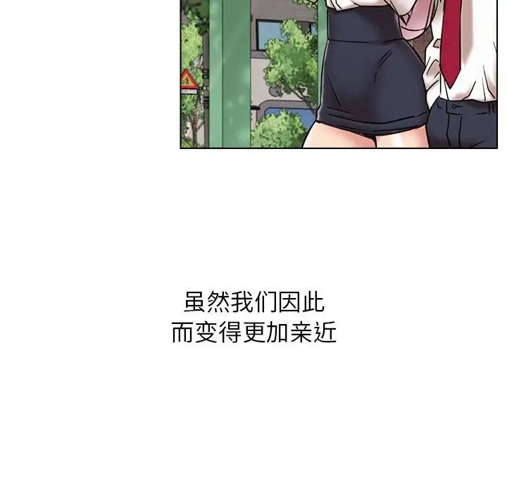 《屋檐下的光》漫画 第19話