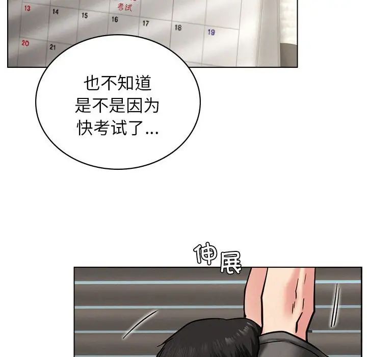 《屋檐下的光》漫画 第19話
