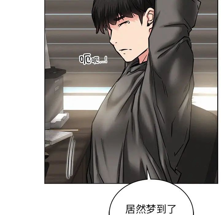 《屋檐下的光》漫画 第19話