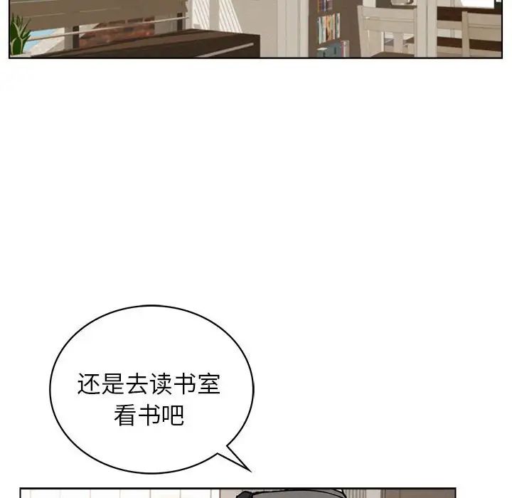 《屋檐下的光》漫画 第19話