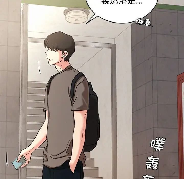 《屋檐下的光》漫画 第19話