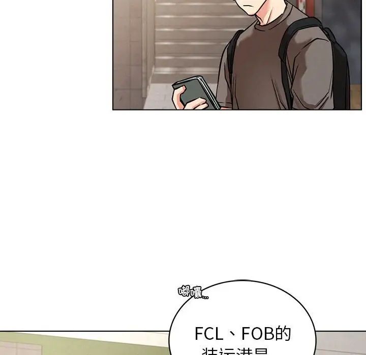 《屋檐下的光》漫画 第19話