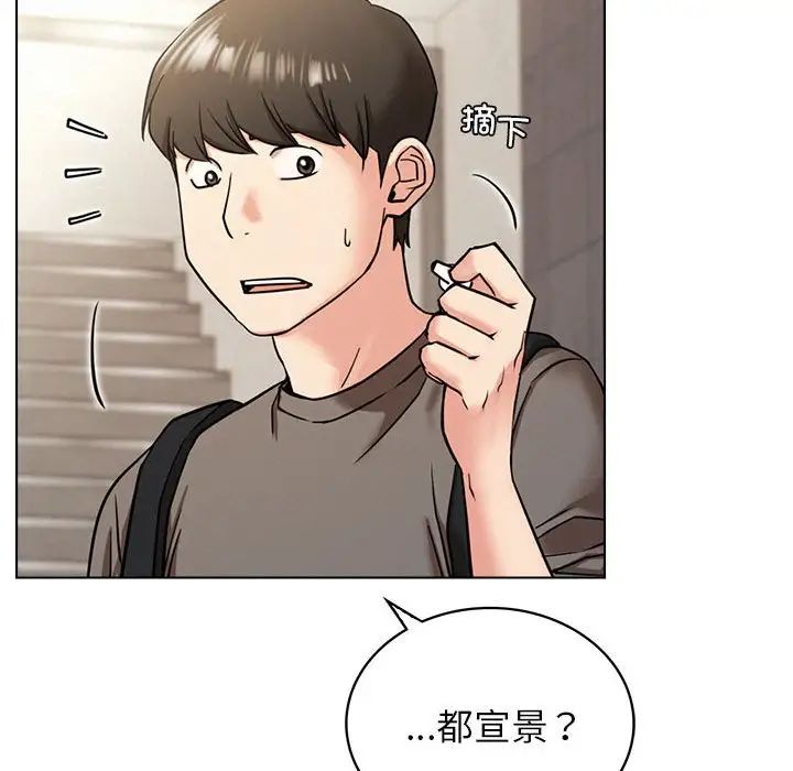 《屋檐下的光》漫画 第19話