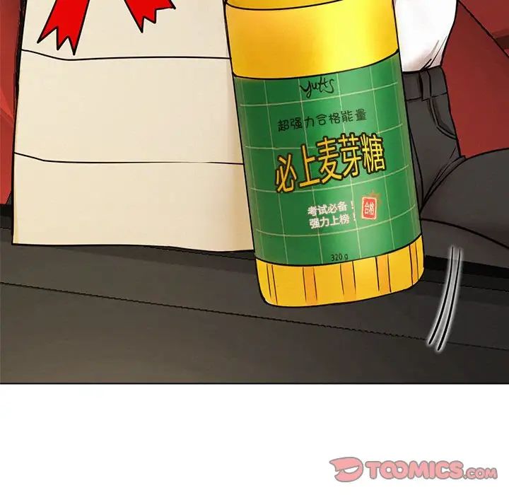 《屋檐下的光》漫画 第19話