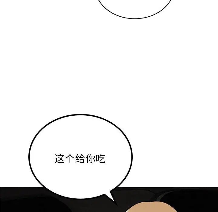 《屋檐下的光》漫画 第19話