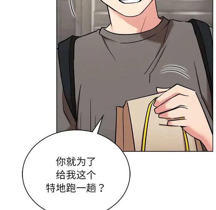 《屋檐下的光》漫画 第19話