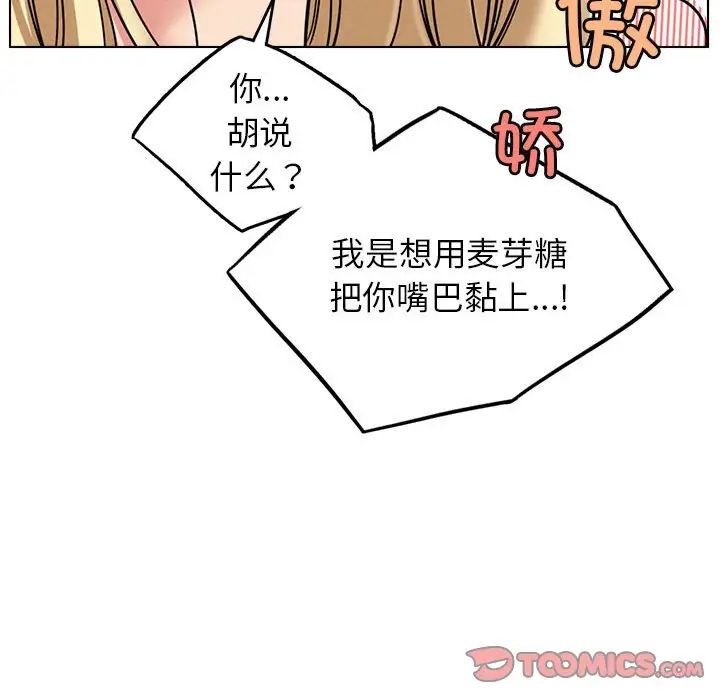 《屋檐下的光》漫画 第19話