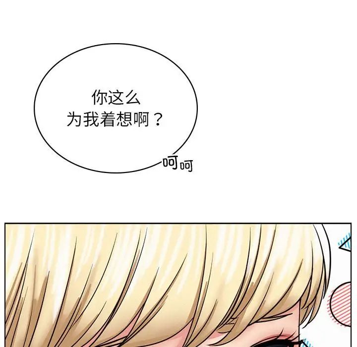 《屋檐下的光》漫画 第19話