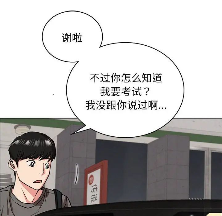 《屋檐下的光》漫画 第19話