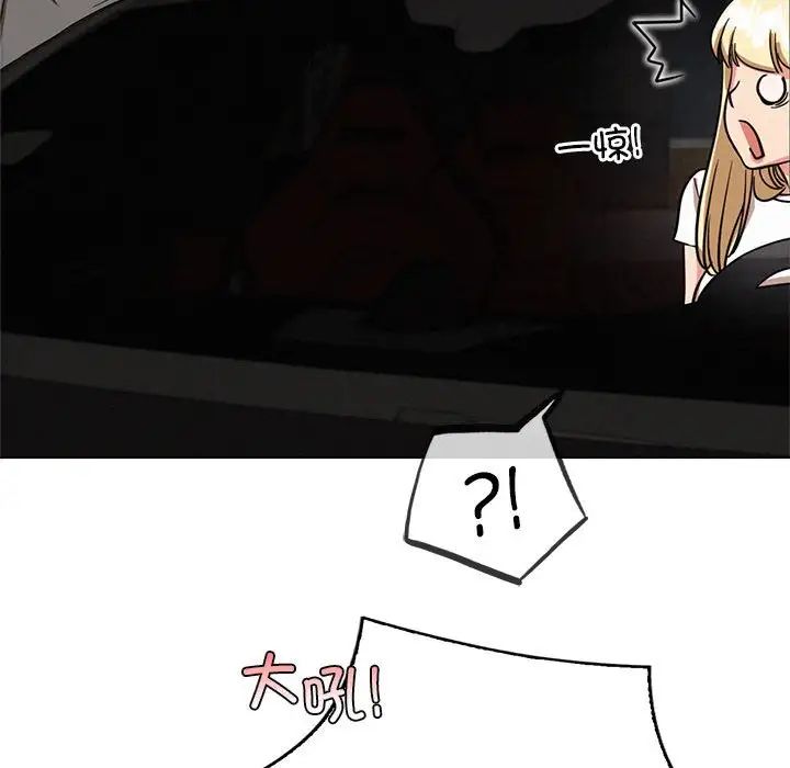 《屋檐下的光》漫画 第19話