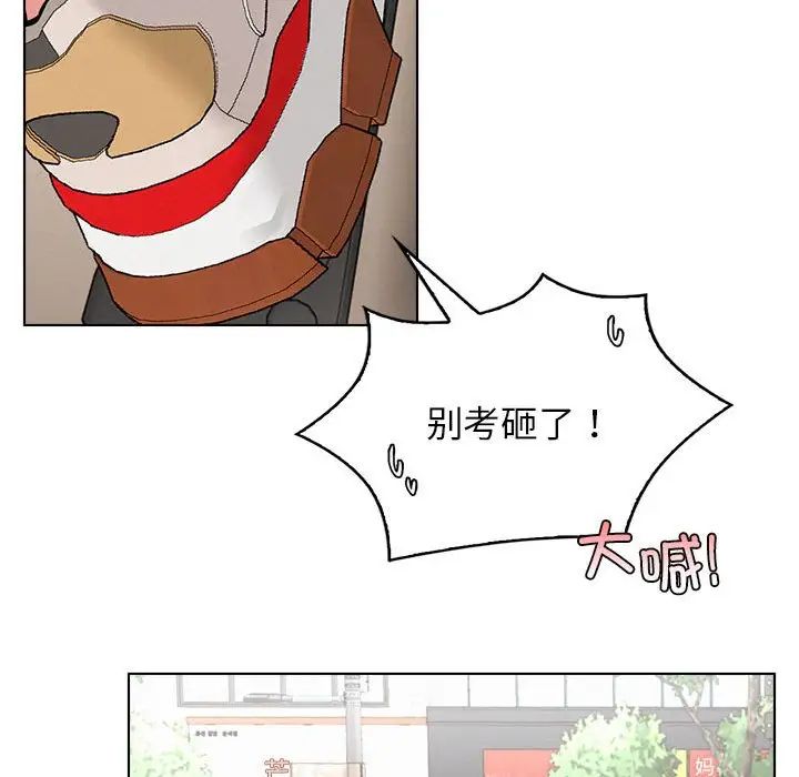 《屋檐下的光》漫画 第19話