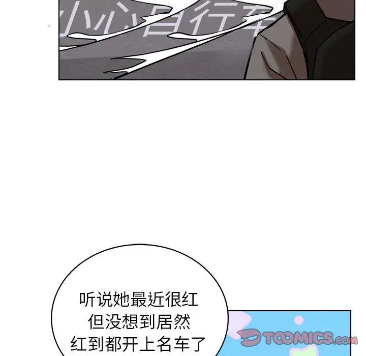《屋檐下的光》漫画 第19話