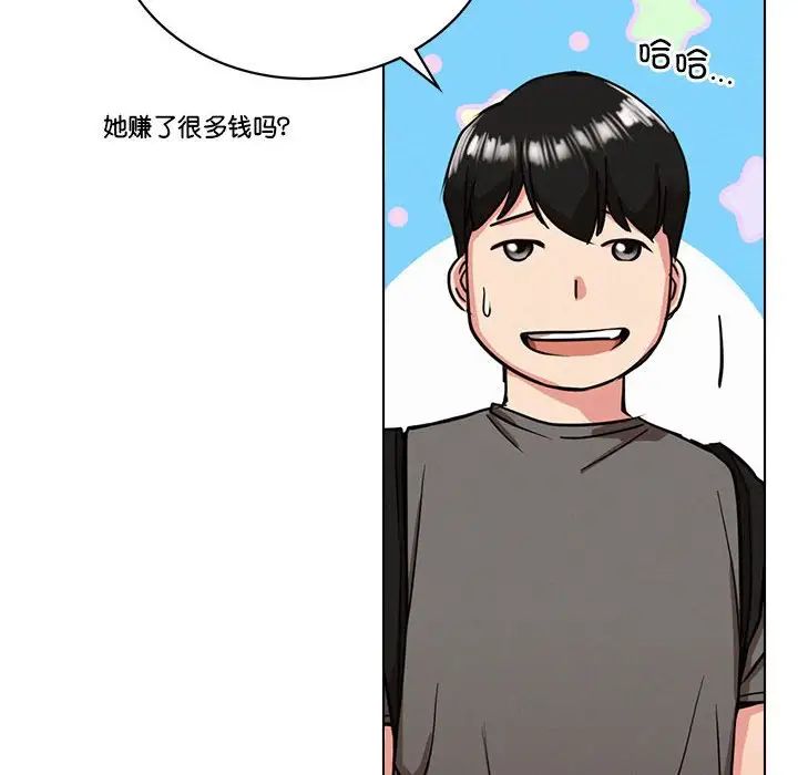 《屋檐下的光》漫画 第19話