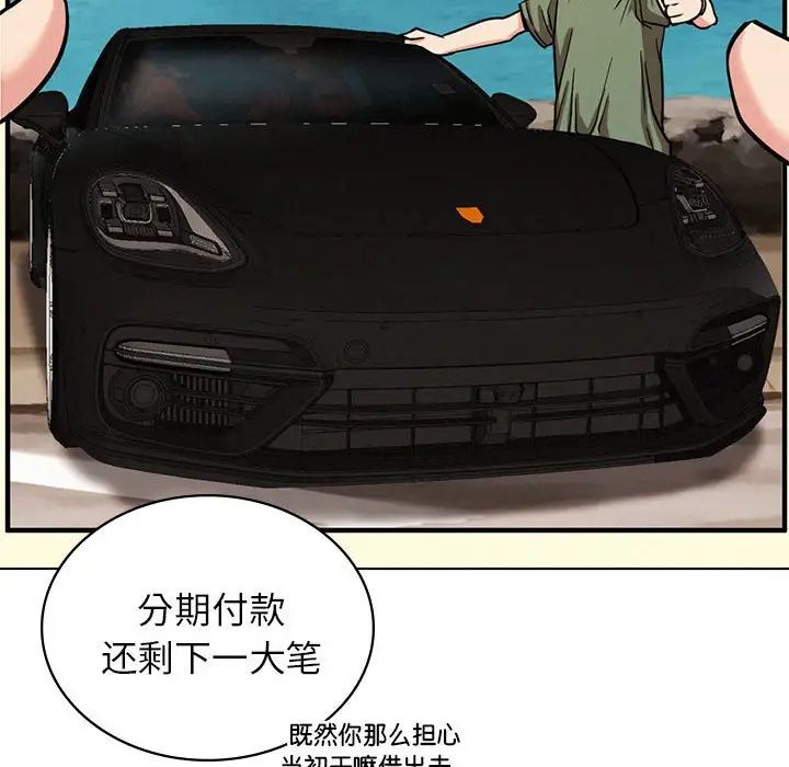 《屋檐下的光》漫画 第19話
