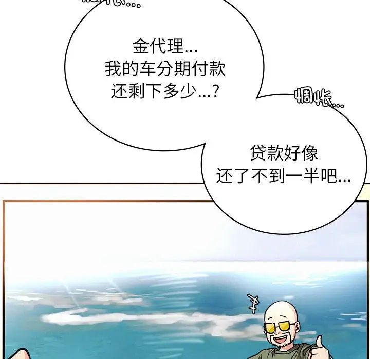 《屋檐下的光》漫画 第19話