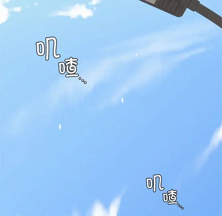 《屋檐下的光》漫画 第19話