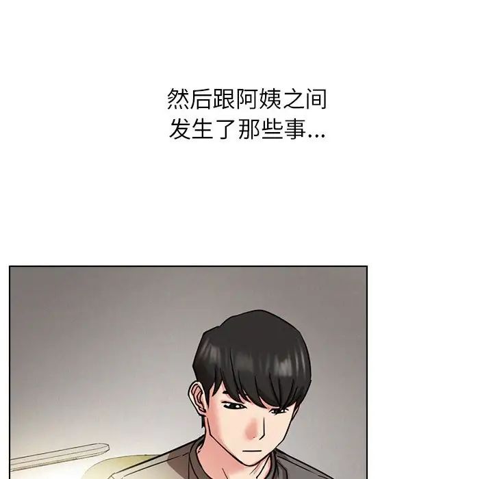 《屋檐下的光》漫画 第19話