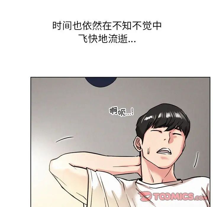 《屋檐下的光》漫画 第19話