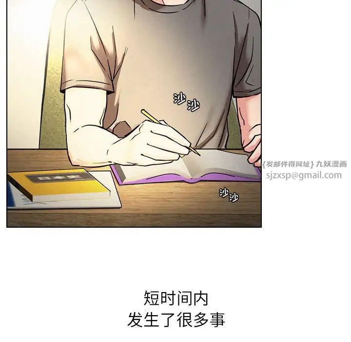 《屋檐下的光》漫画 第19話