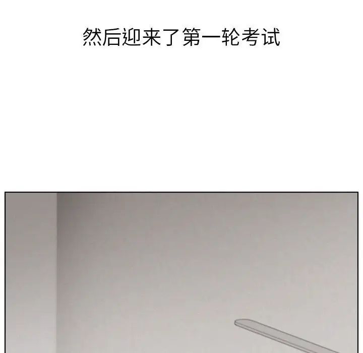 《屋檐下的光》漫画 第19話