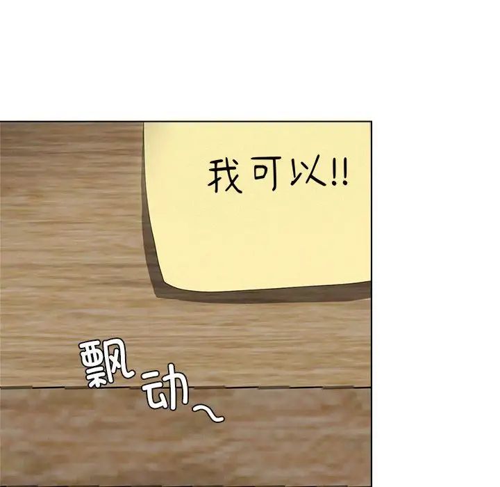 《屋檐下的光》漫画 第19話