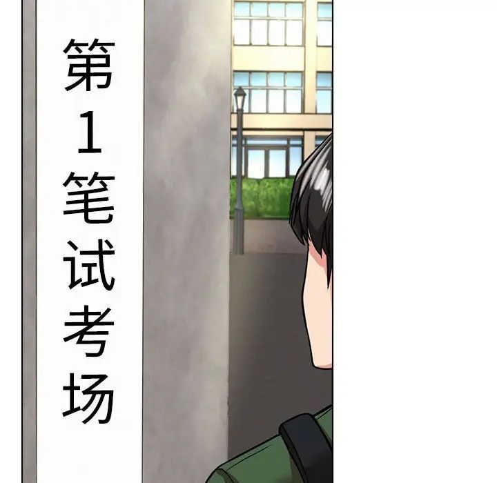 《屋檐下的光》漫画 第19話