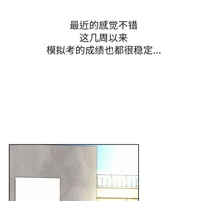 《屋檐下的光》漫画 第19話