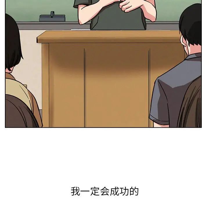 《屋檐下的光》漫画 第19話