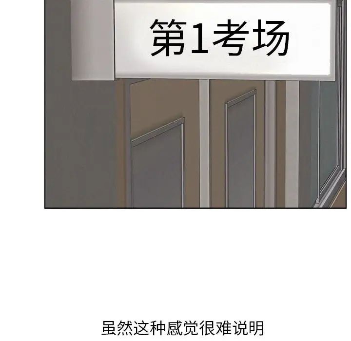 《屋檐下的光》漫画 第19話