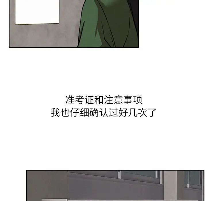 《屋檐下的光》漫画 第19話
