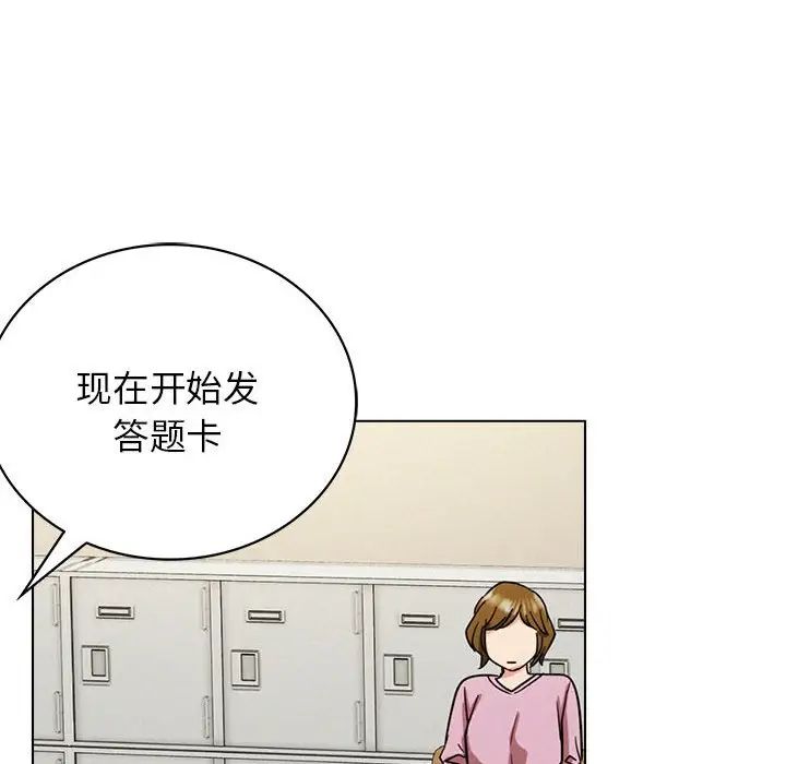 《屋檐下的光》漫画 第19話