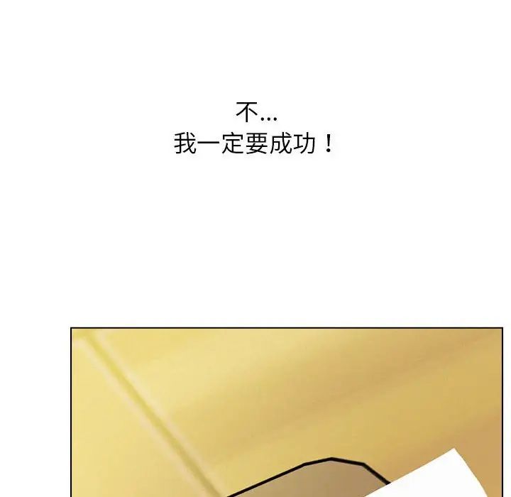 《屋檐下的光》漫画 第19話