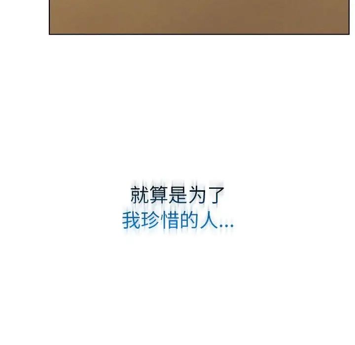 《屋檐下的光》漫画 第19話