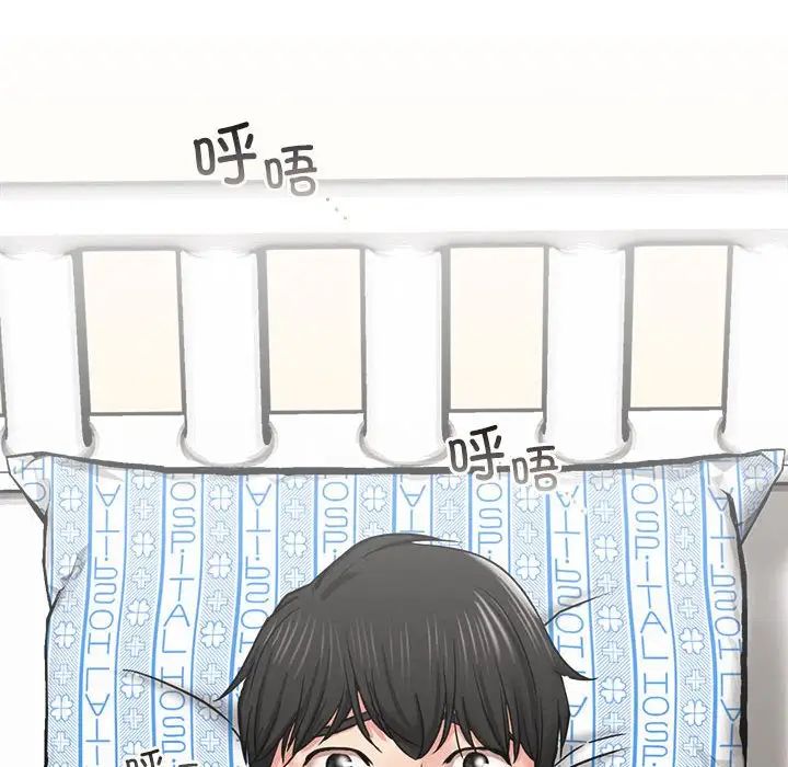 《屋檐下的光》漫画 第19話