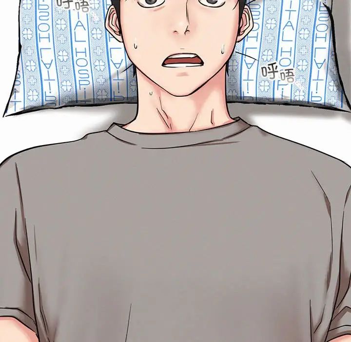 《屋檐下的光》漫画 第19話