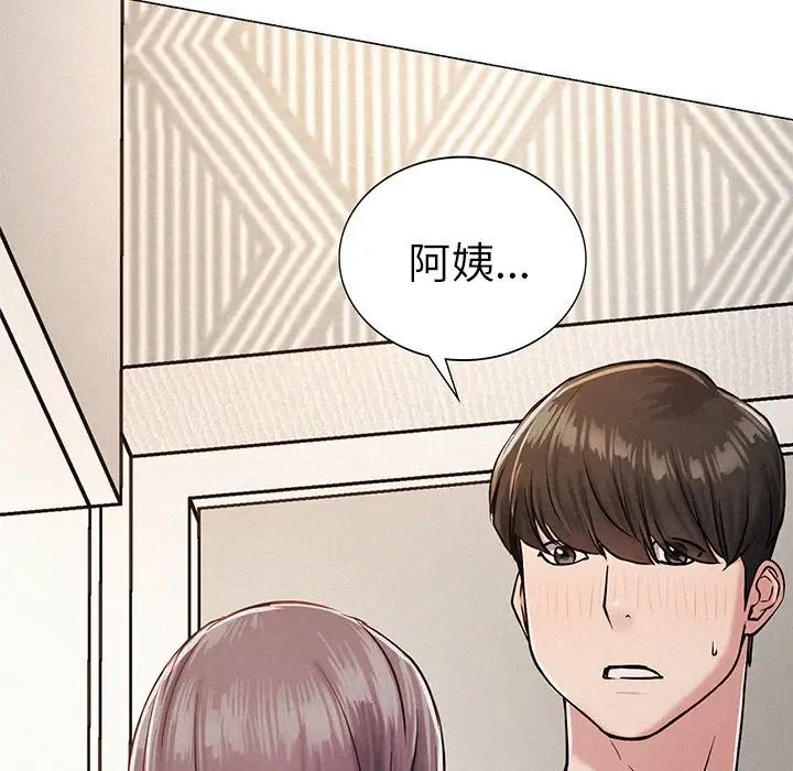 《屋檐下的光》漫画 第2話