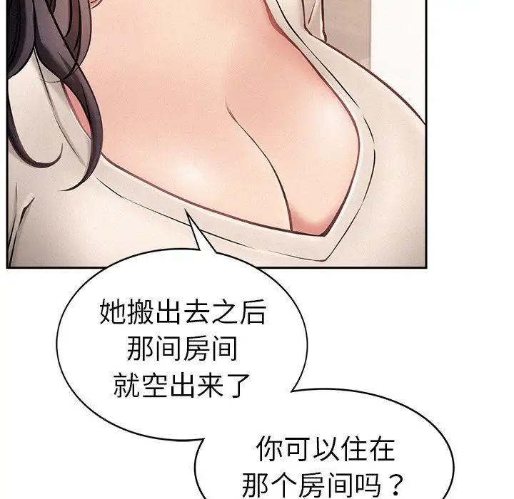 《屋檐下的光》漫画 第2話