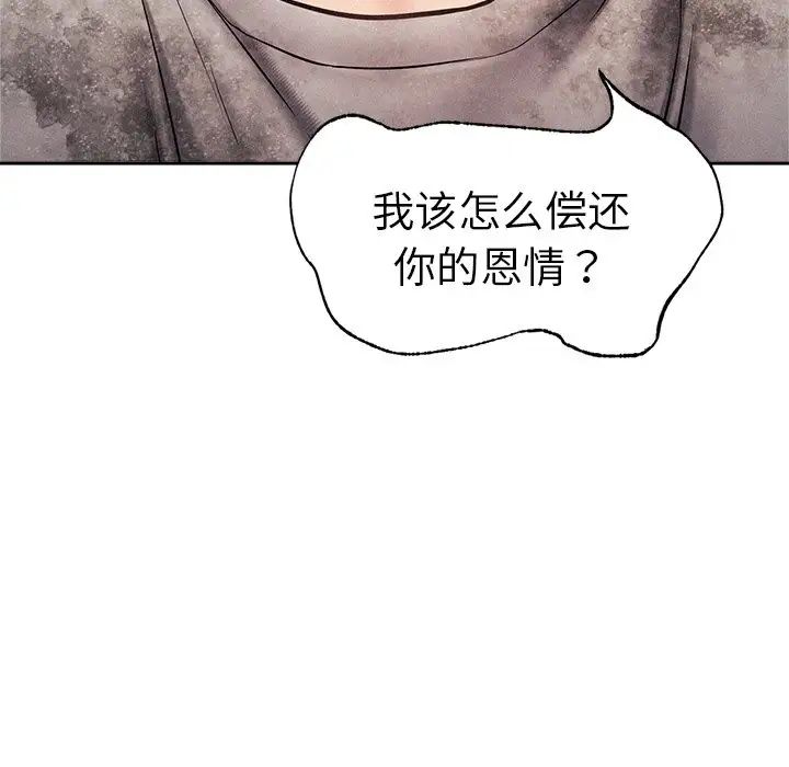 《屋檐下的光》漫画 第2話