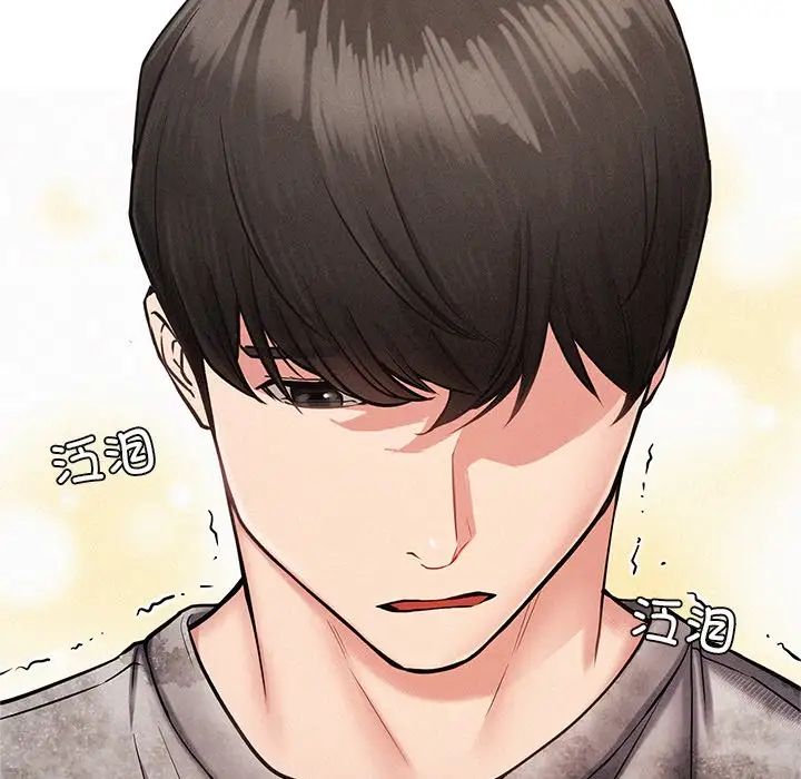 《屋檐下的光》漫画 第2話
