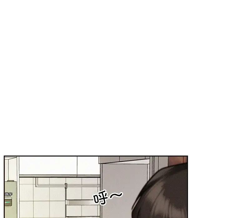 《屋檐下的光》漫画 第2話