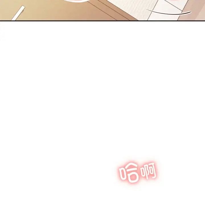 《屋檐下的光》漫画 第2話