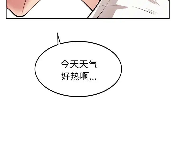 《屋檐下的光》漫画 第2話