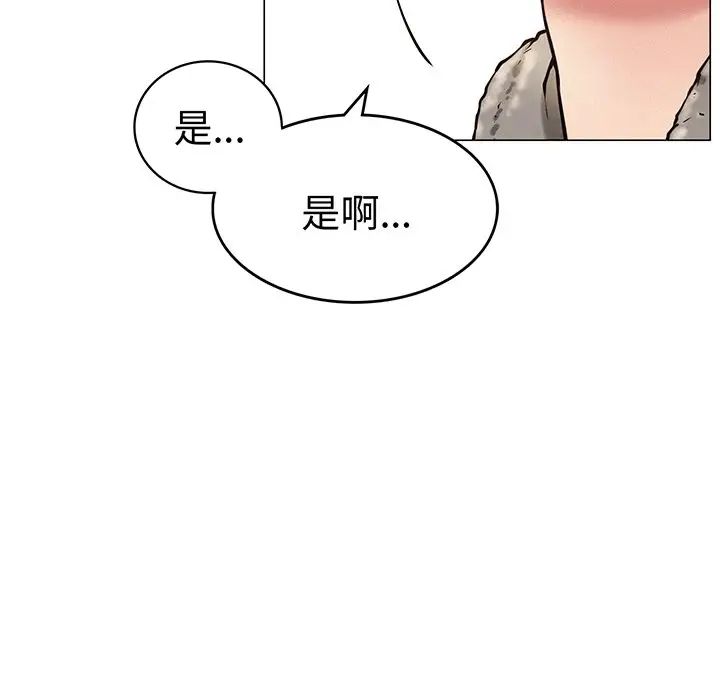 《屋檐下的光》漫画 第2話