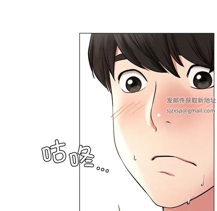 《屋檐下的光》漫画 第2話
