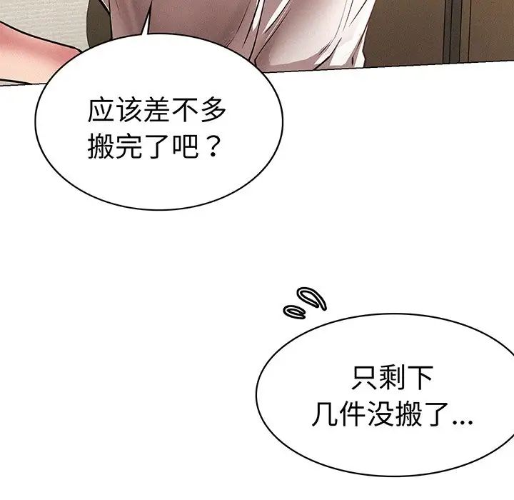《屋檐下的光》漫画 第2話