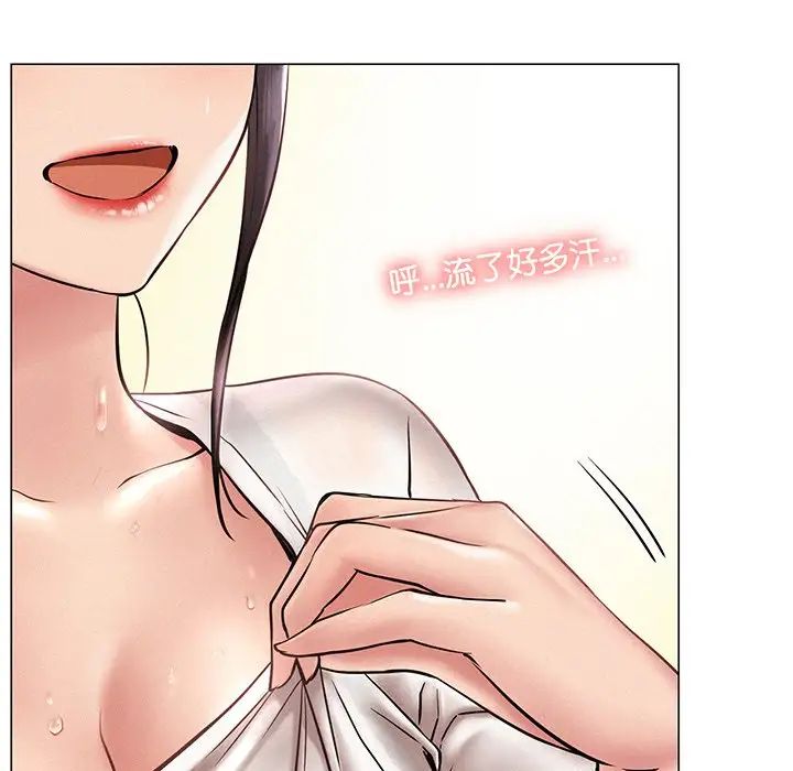 《屋檐下的光》漫画 第2話