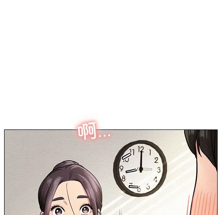 《屋檐下的光》漫画 第2話